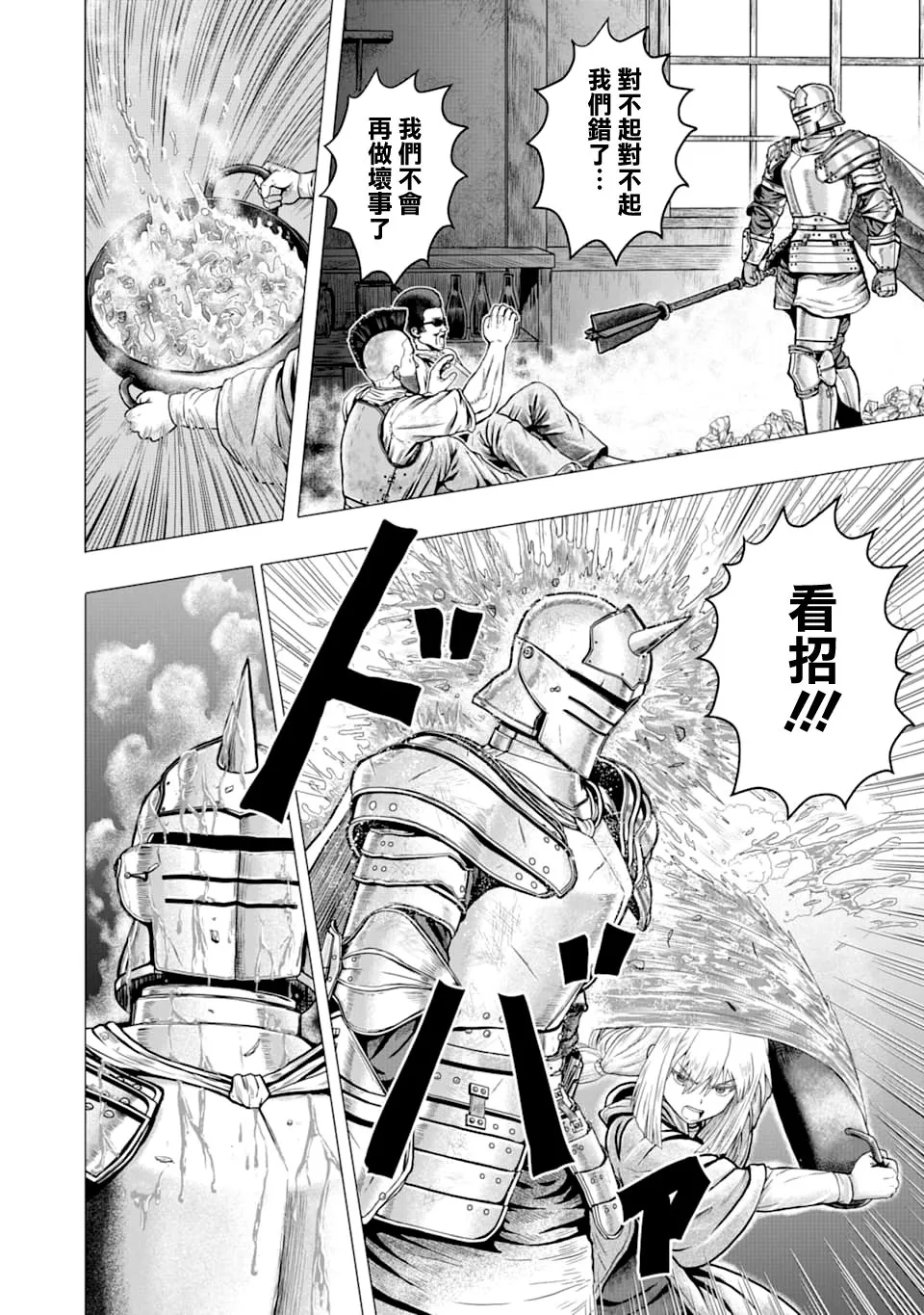 1话 第25页