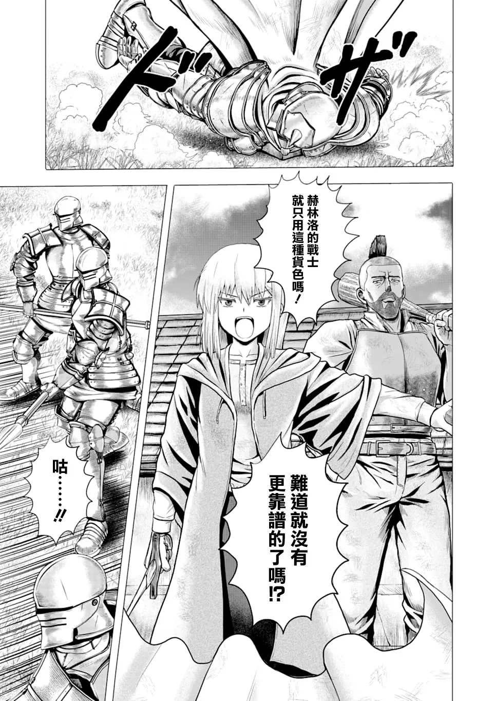 1话 第28页