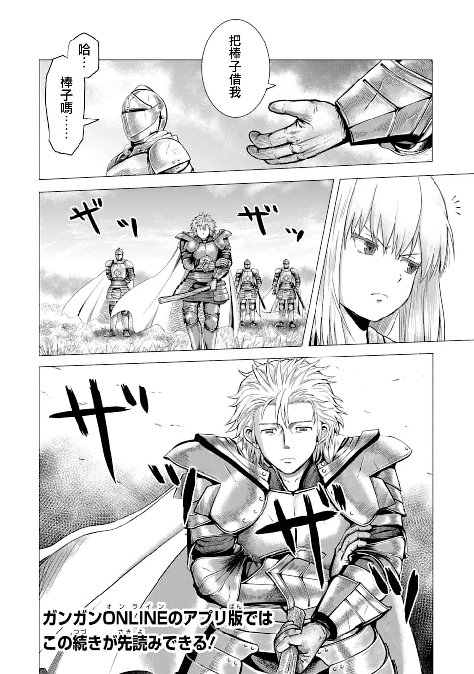 1话 第29页
