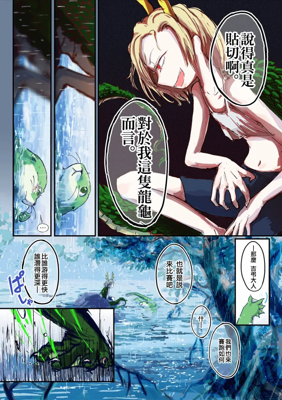 最终话 第4页