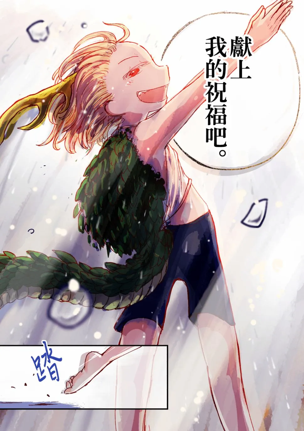 最终话 第8页