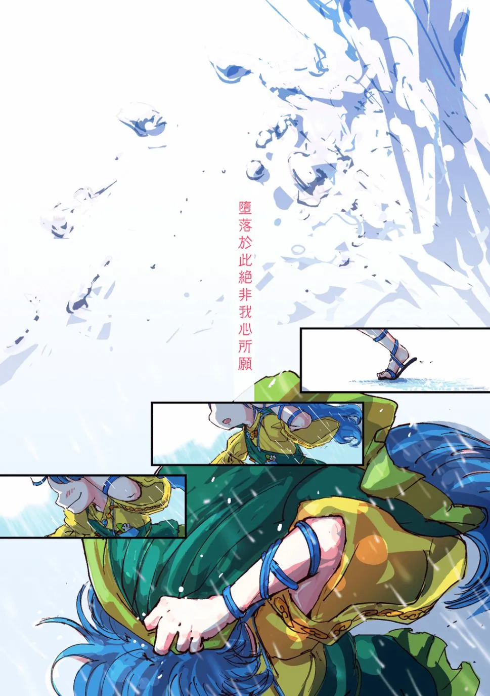 最终话 第9页
