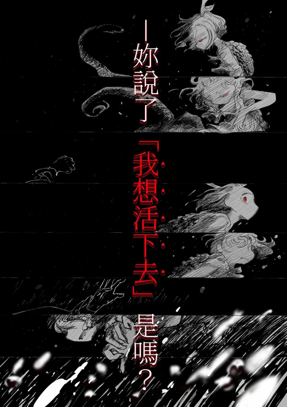 最终话 第18页