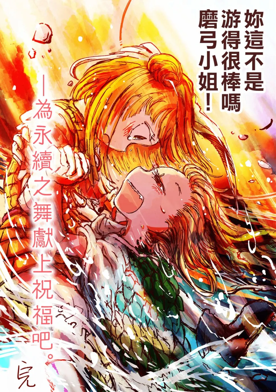 最终话 第22页