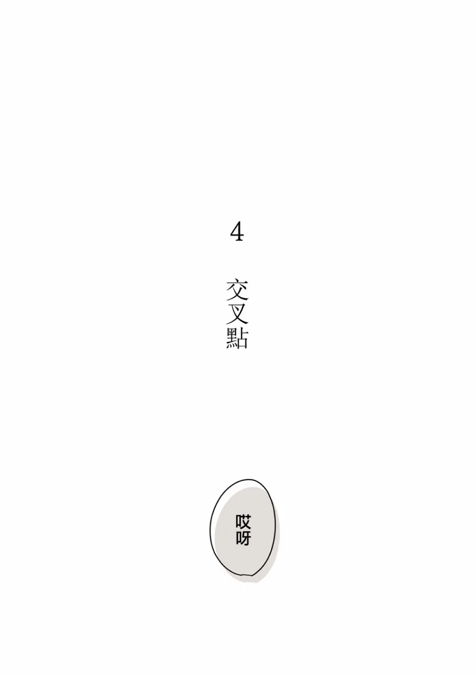 第04话 第1页