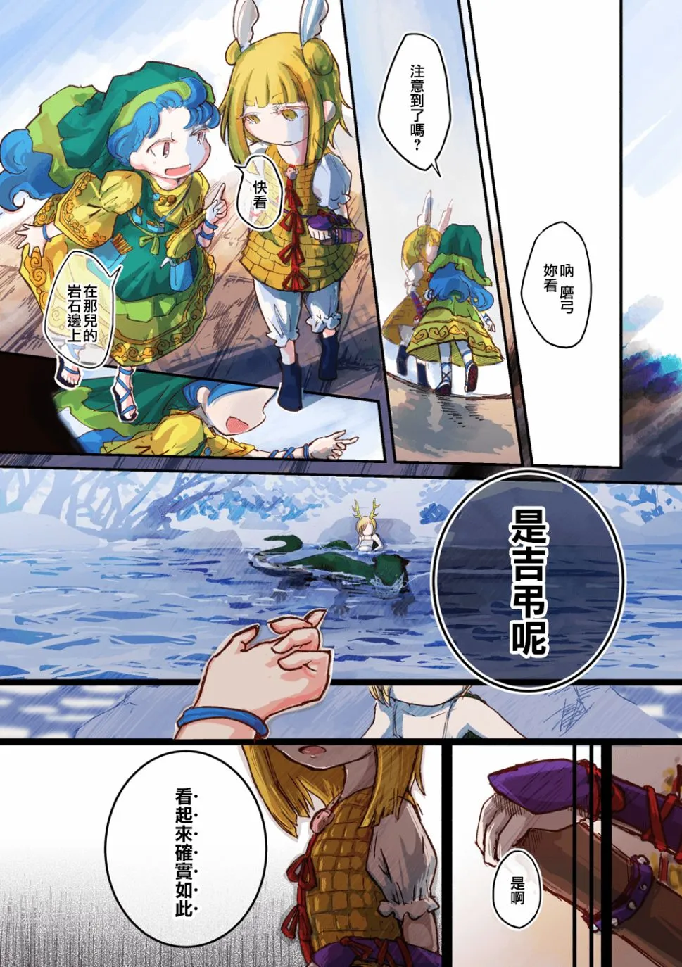 第04话 第2页