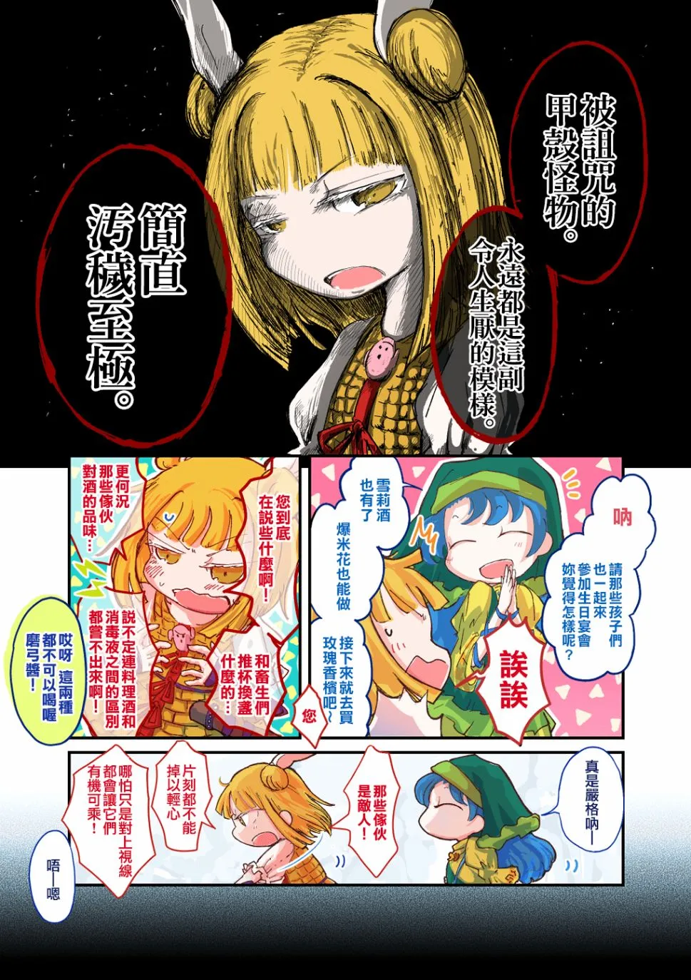 第04话 第3页