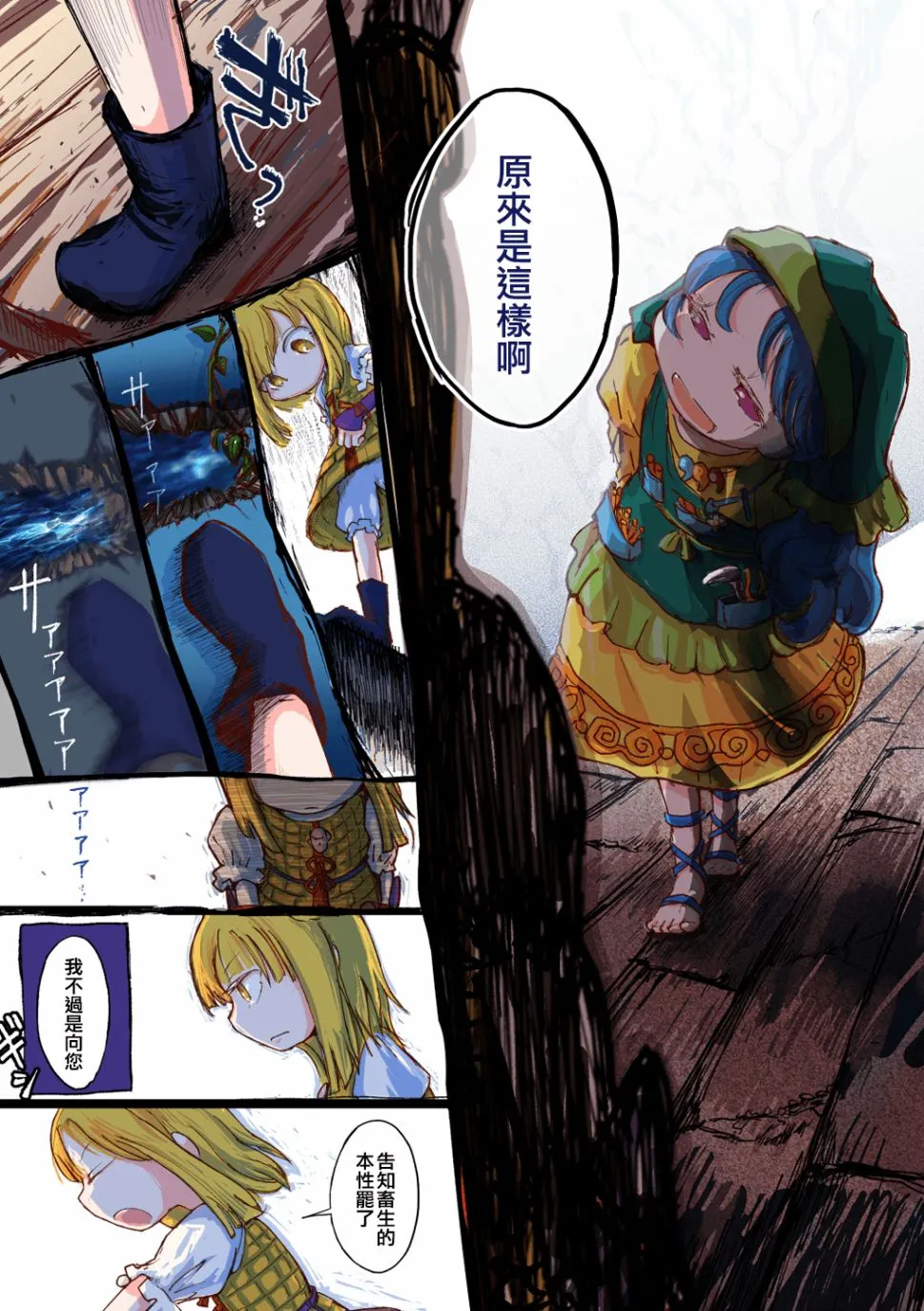 第04话 第4页