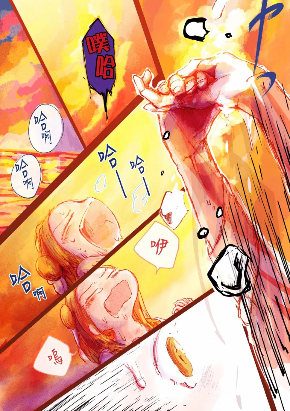第04话 第8页