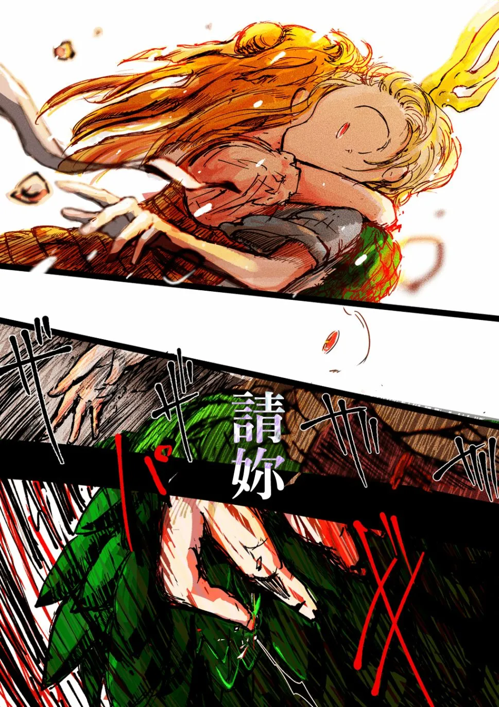 第04话 第12页