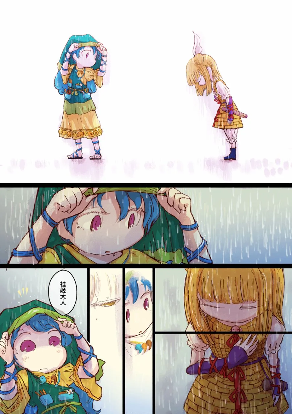 第04话 第21页