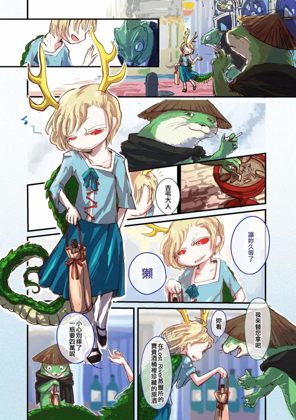 第03话 第5页