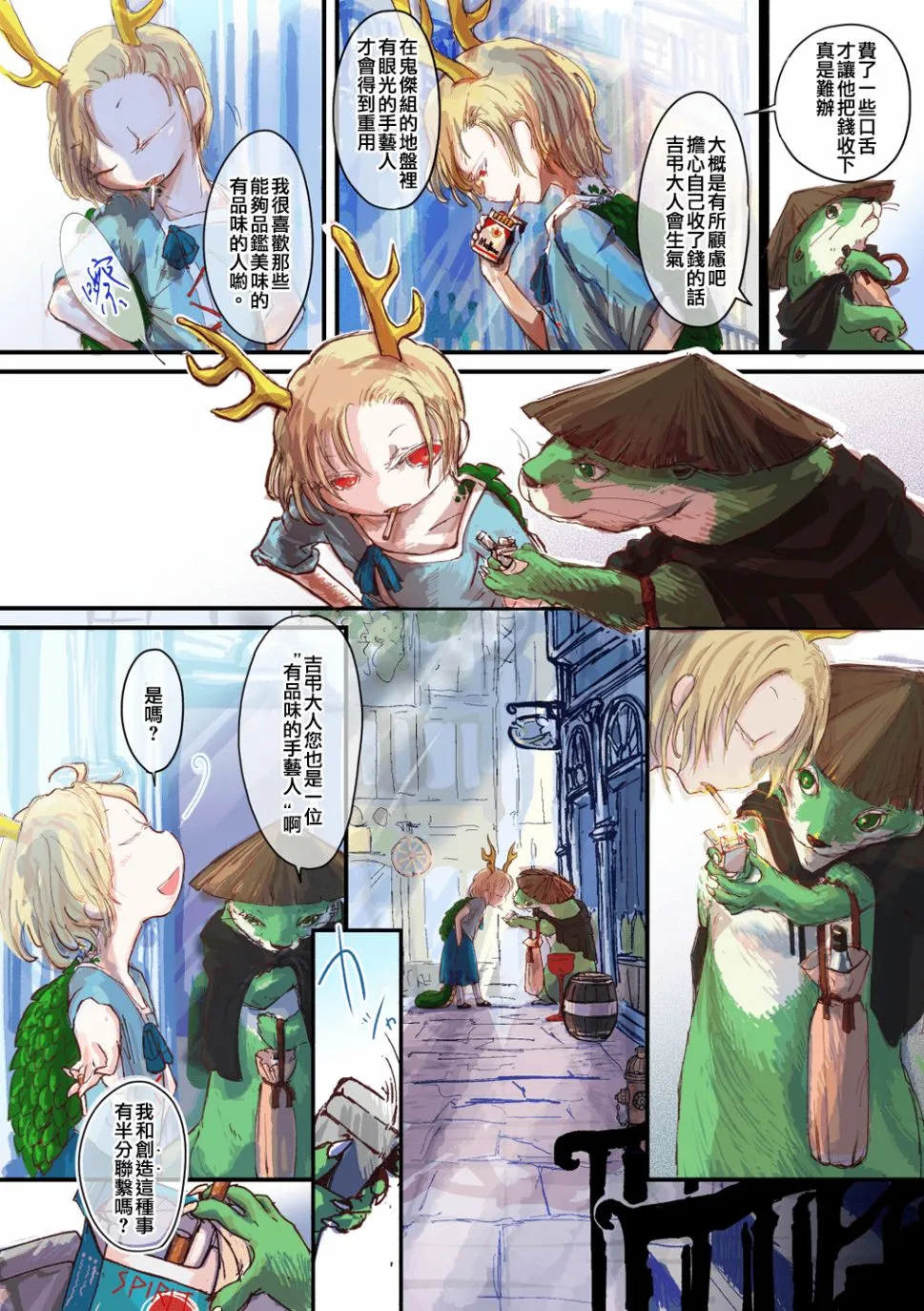 第03话 第6页