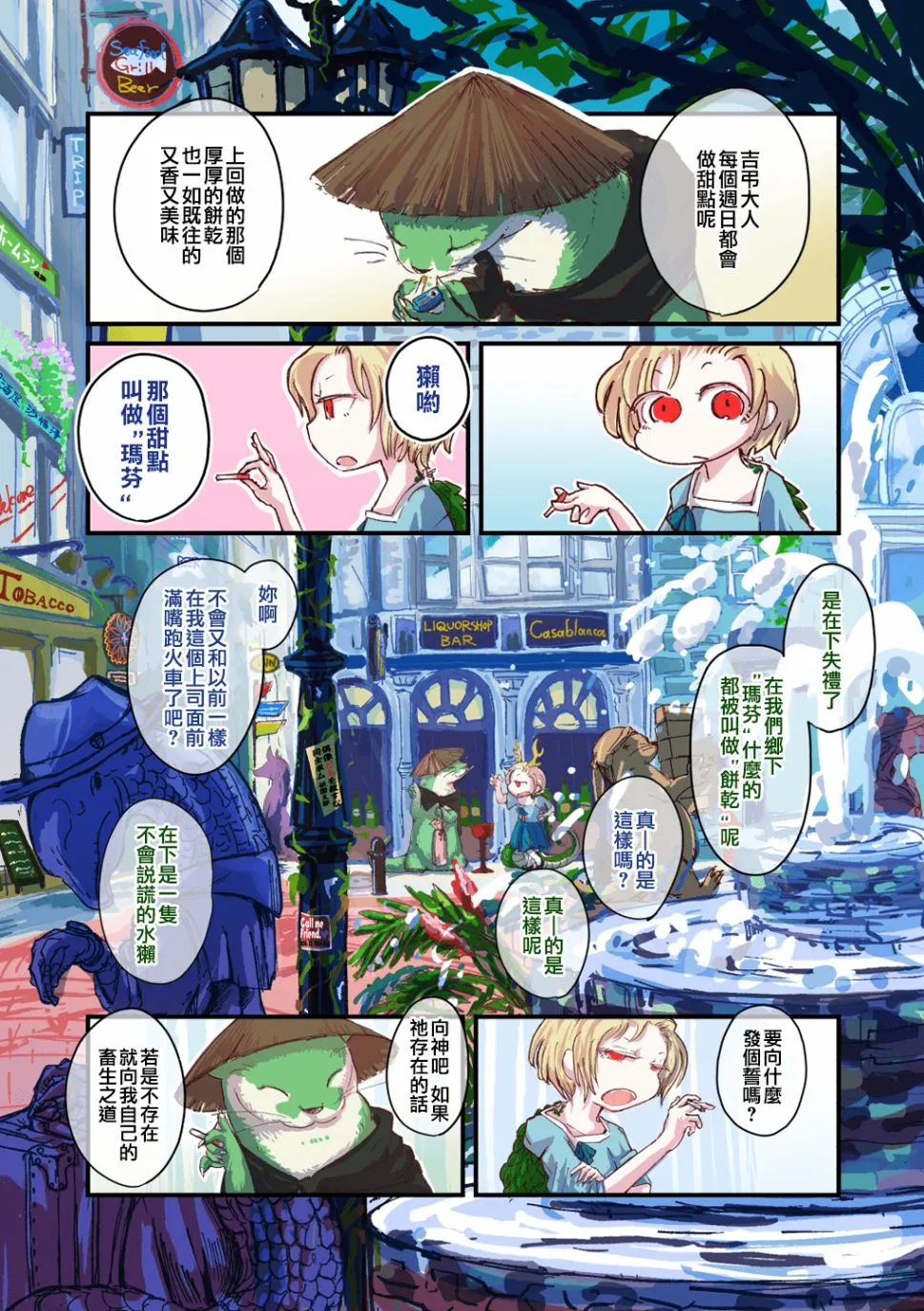 第03话 第7页