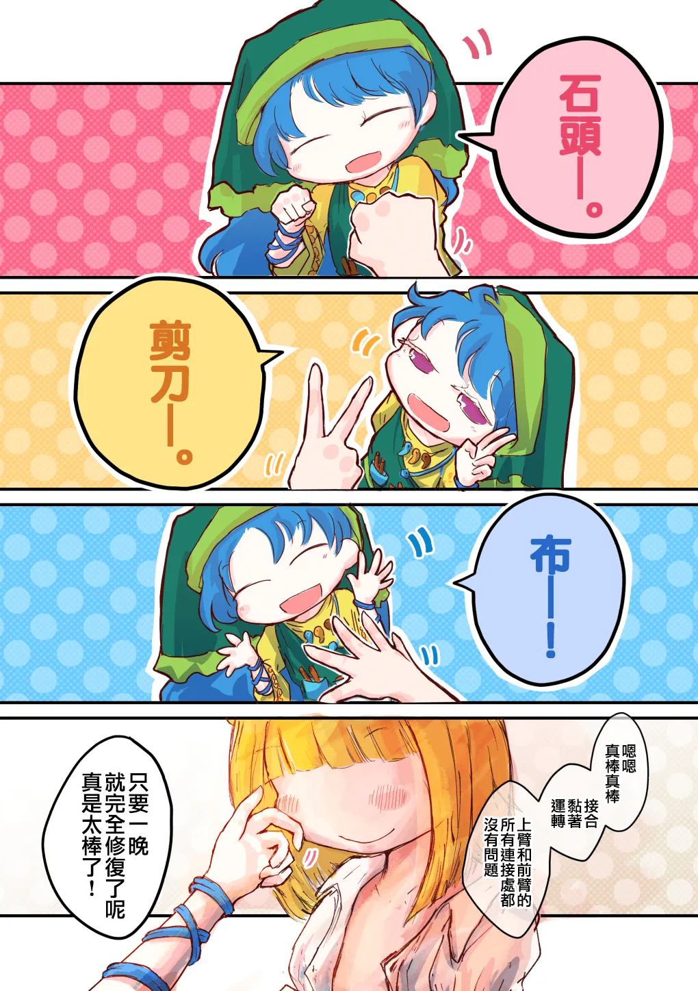 第02话 第2页