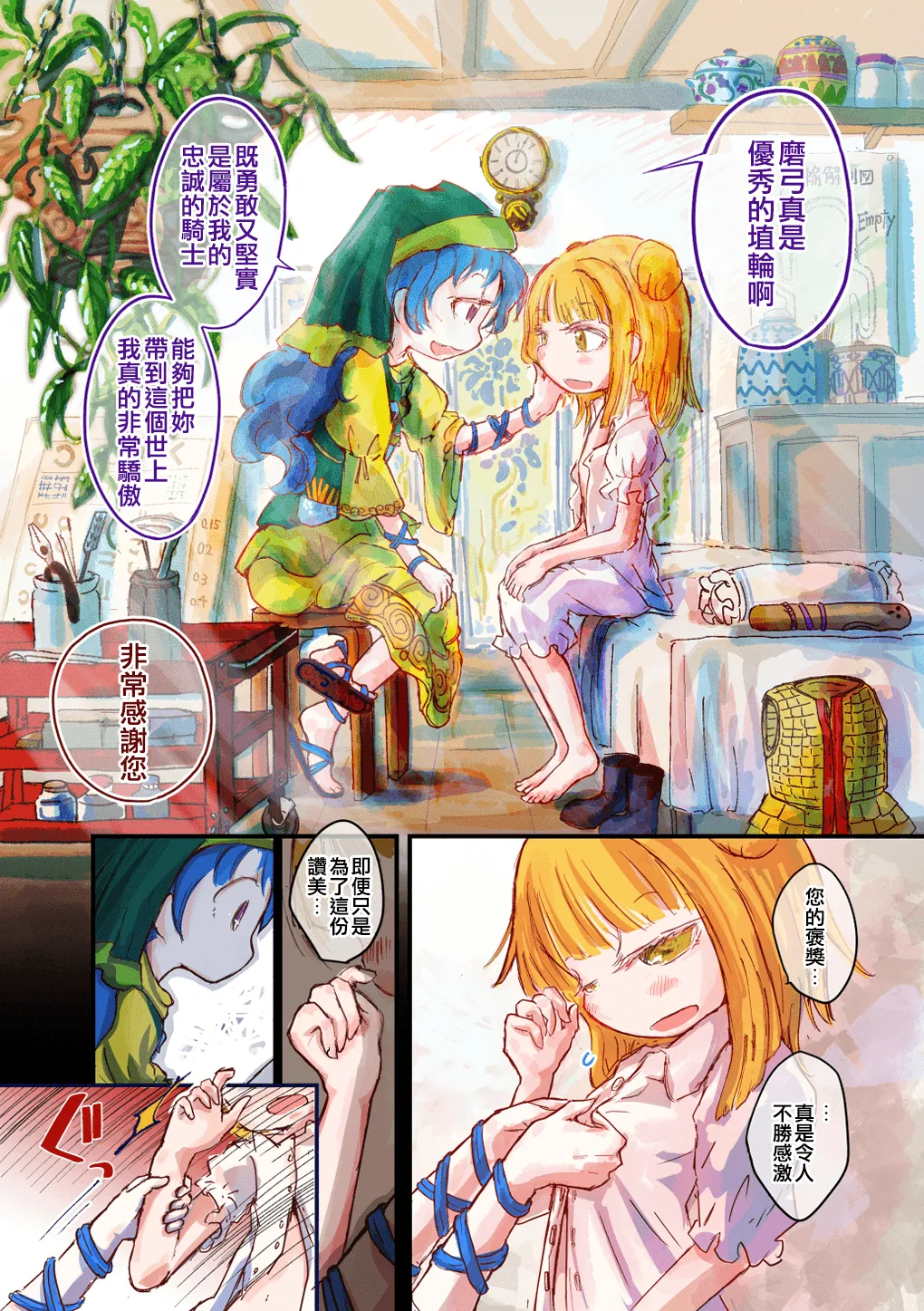 第02话 第3页