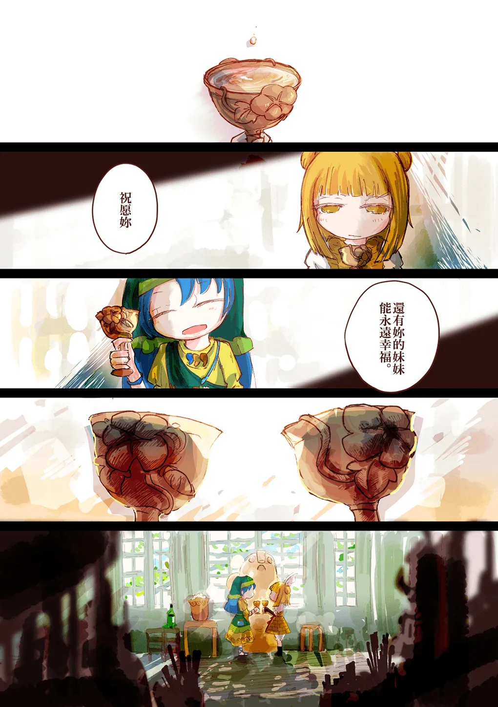 第02话 第9页