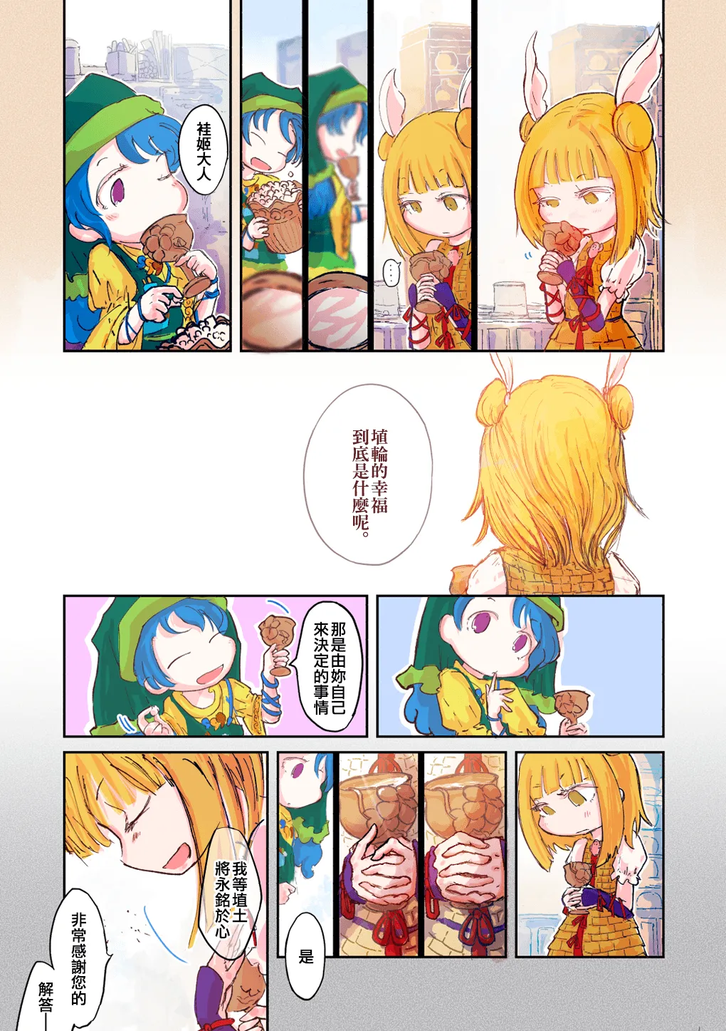第02话 第10页