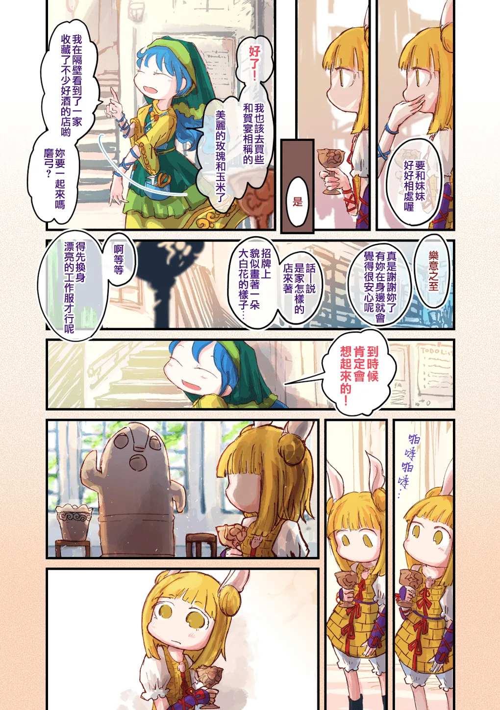 第02话 第12页