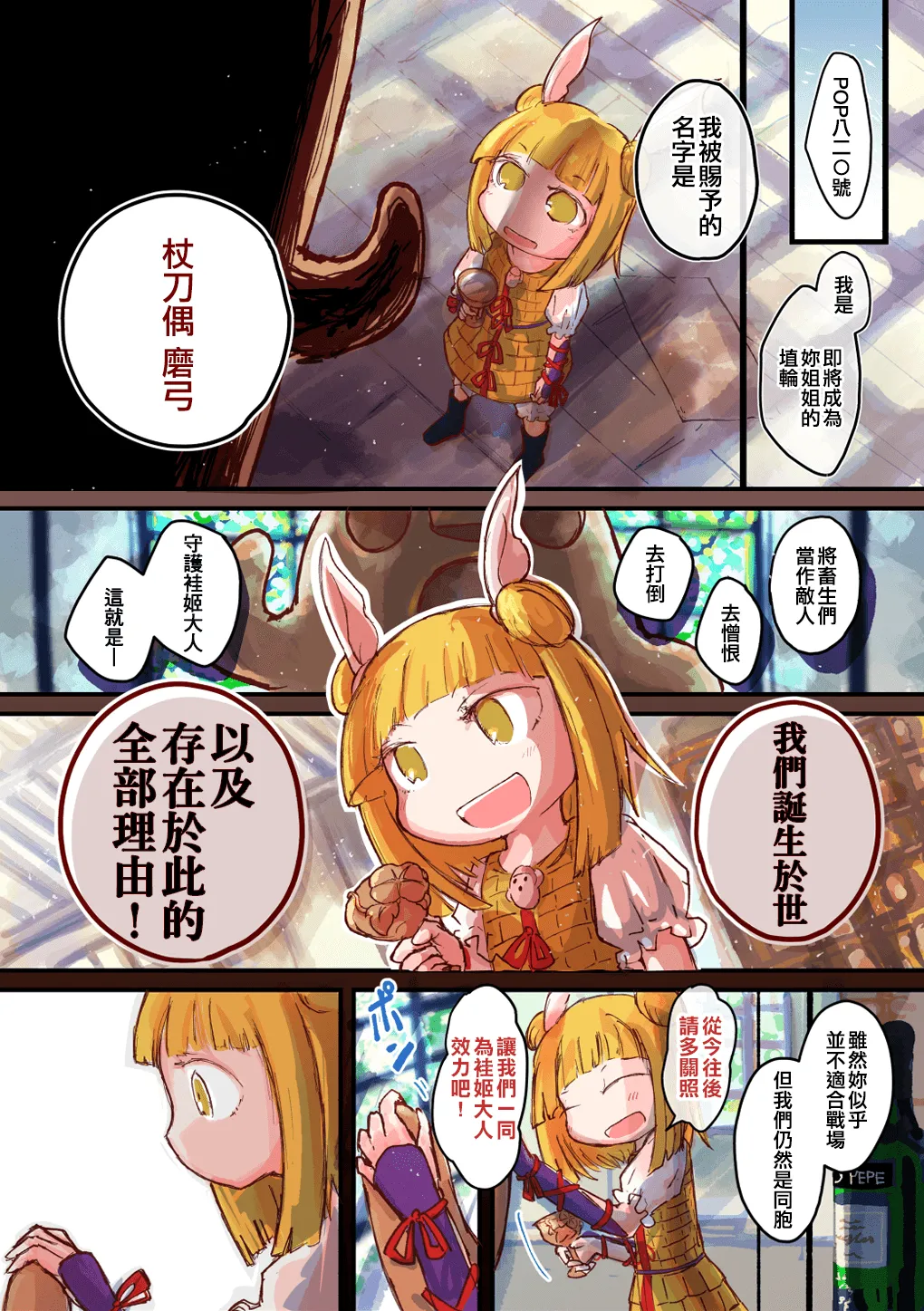 第02话 第13页