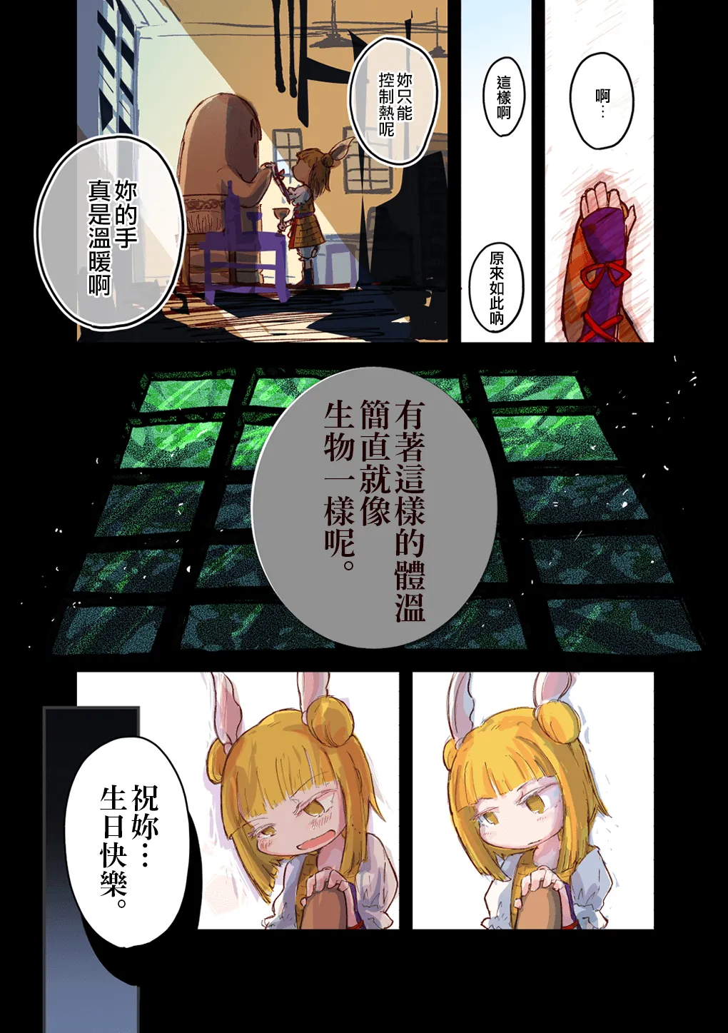 第02话 第14页