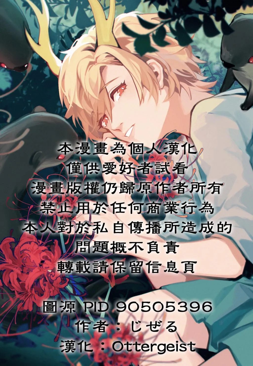 第01话 第2页