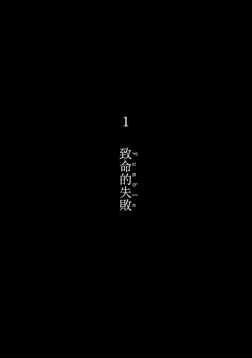 第01话 第6页