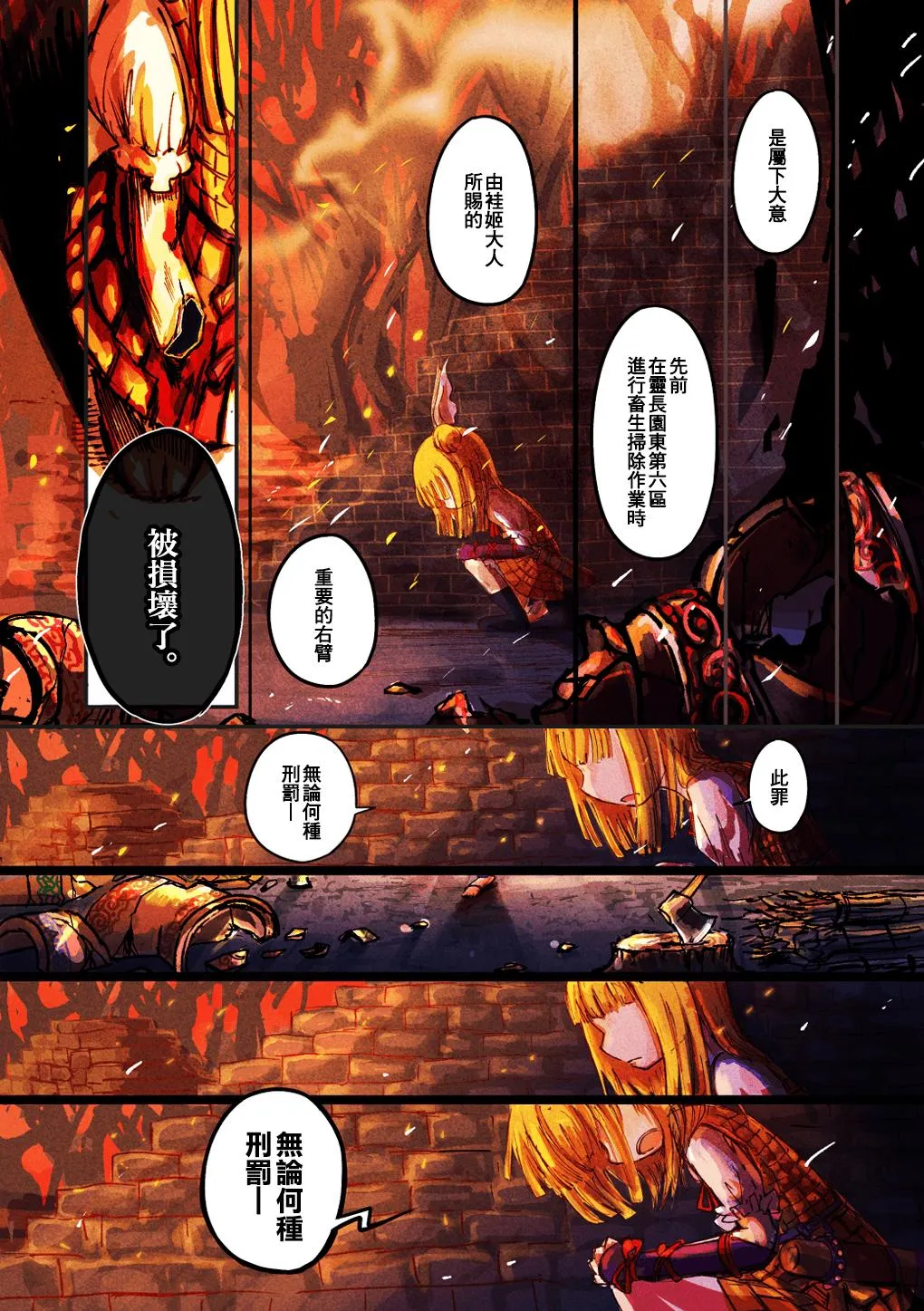 第01话 第9页
