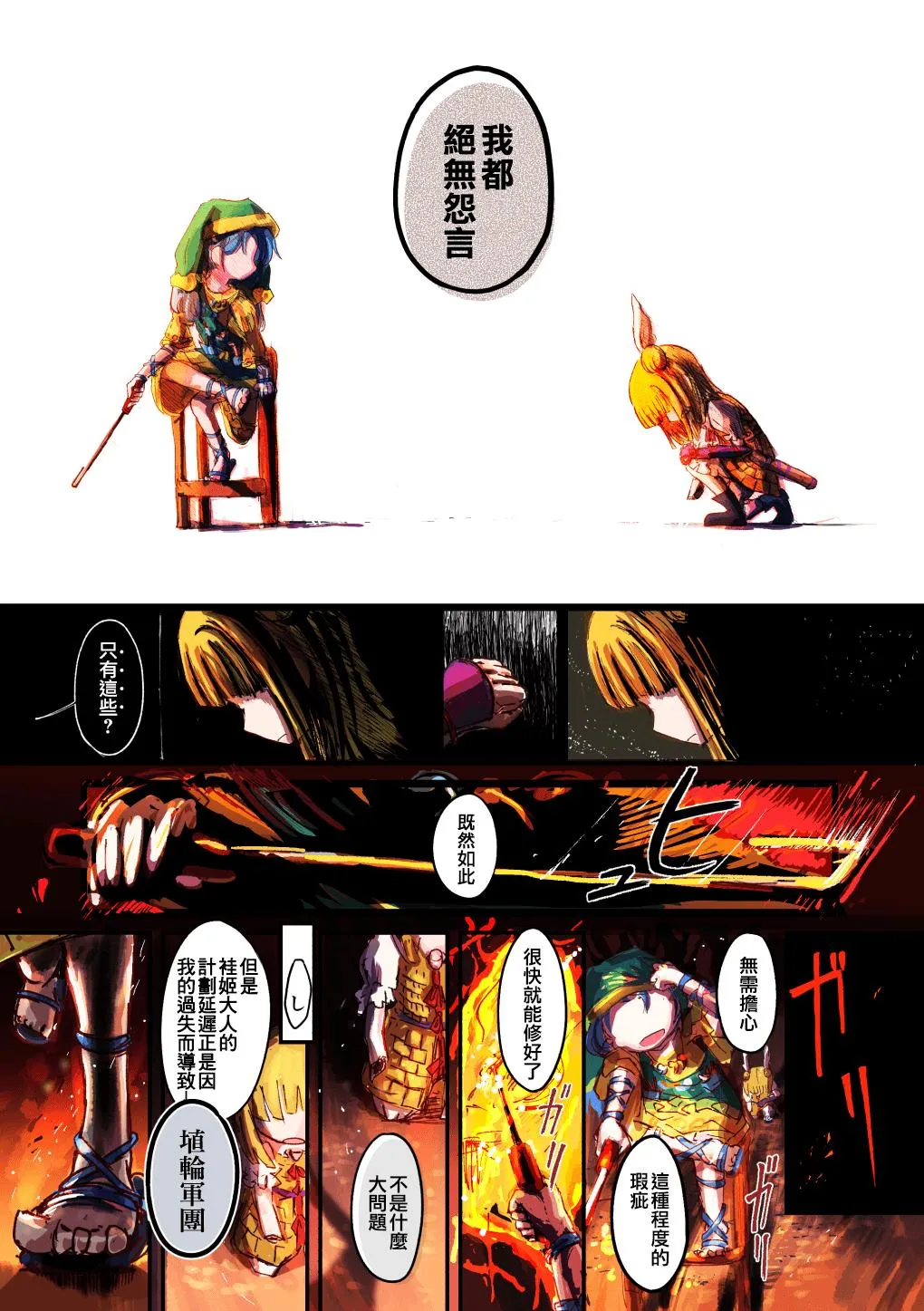 第01话 第10页