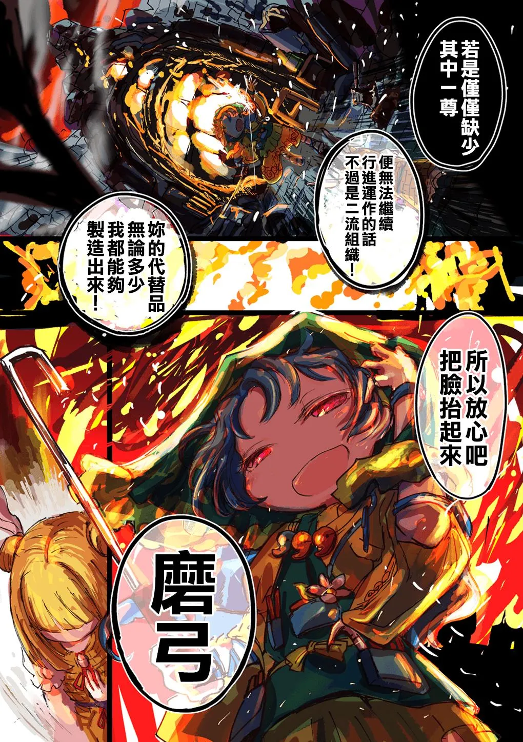第01话 第11页