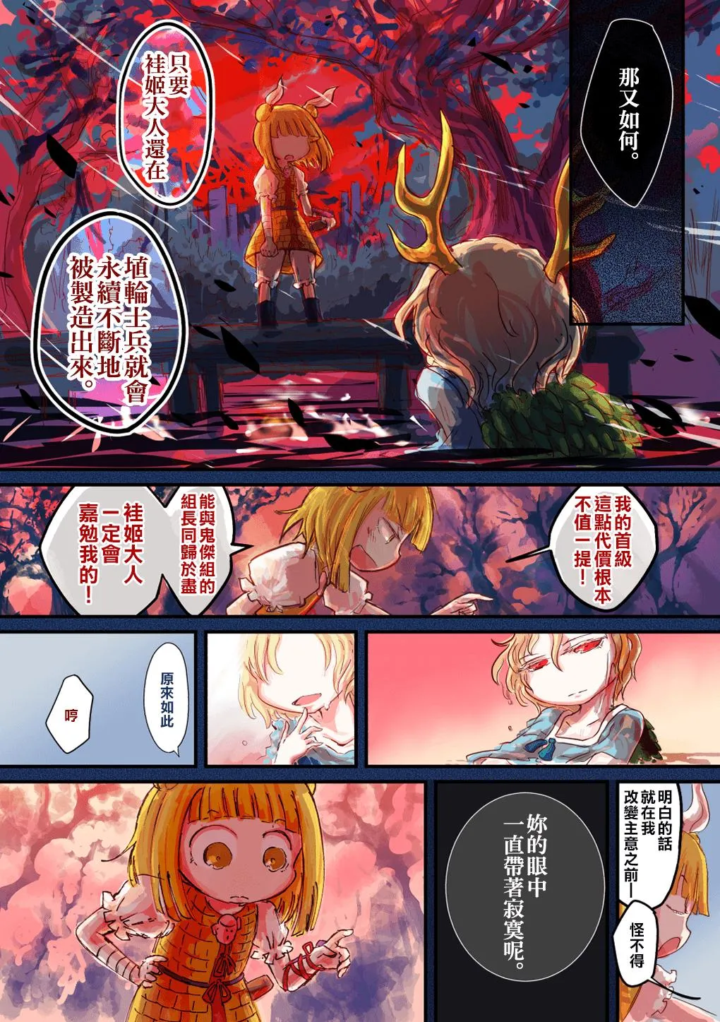 第01话 第21页