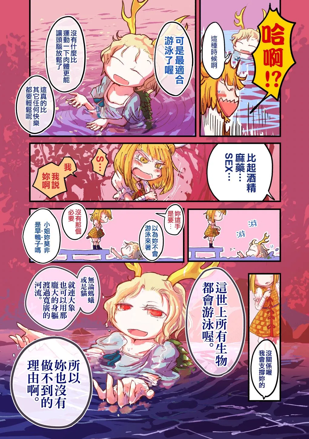 第01话 第22页