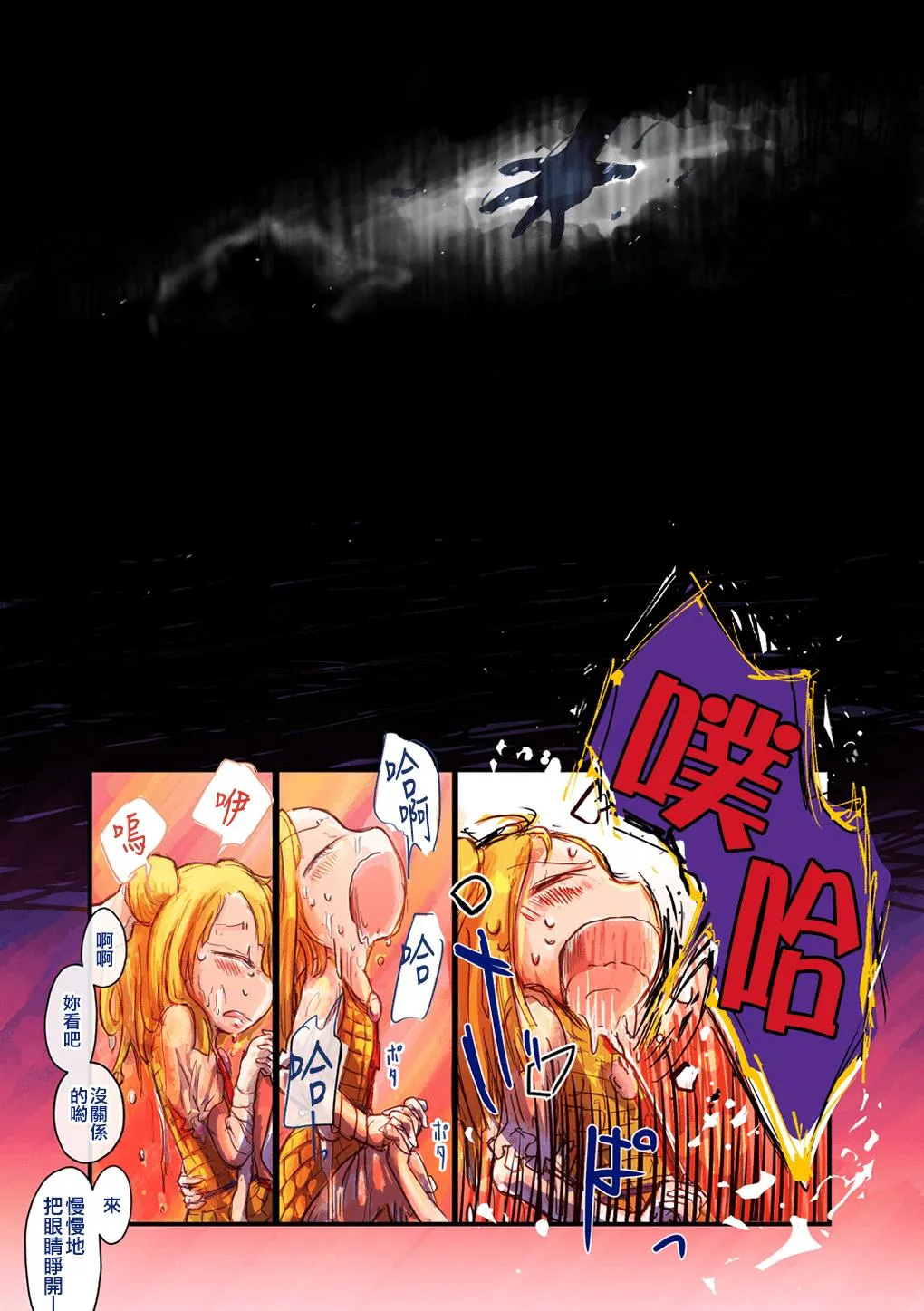 第01话 第29页