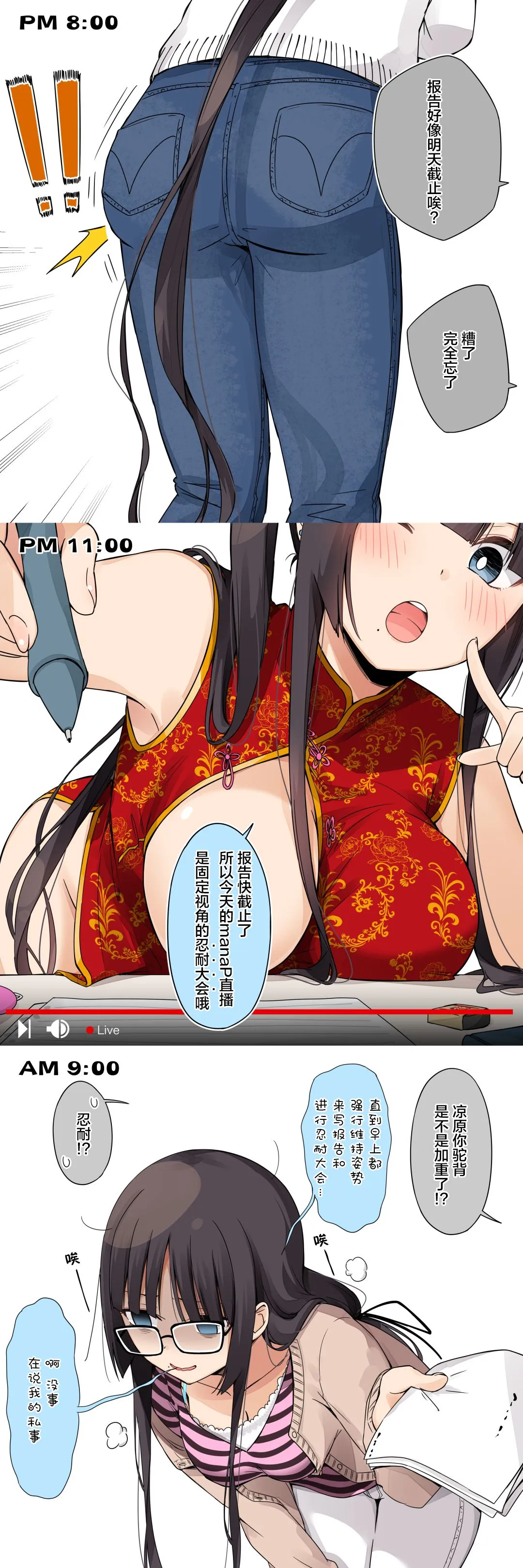第1~4话 第3页