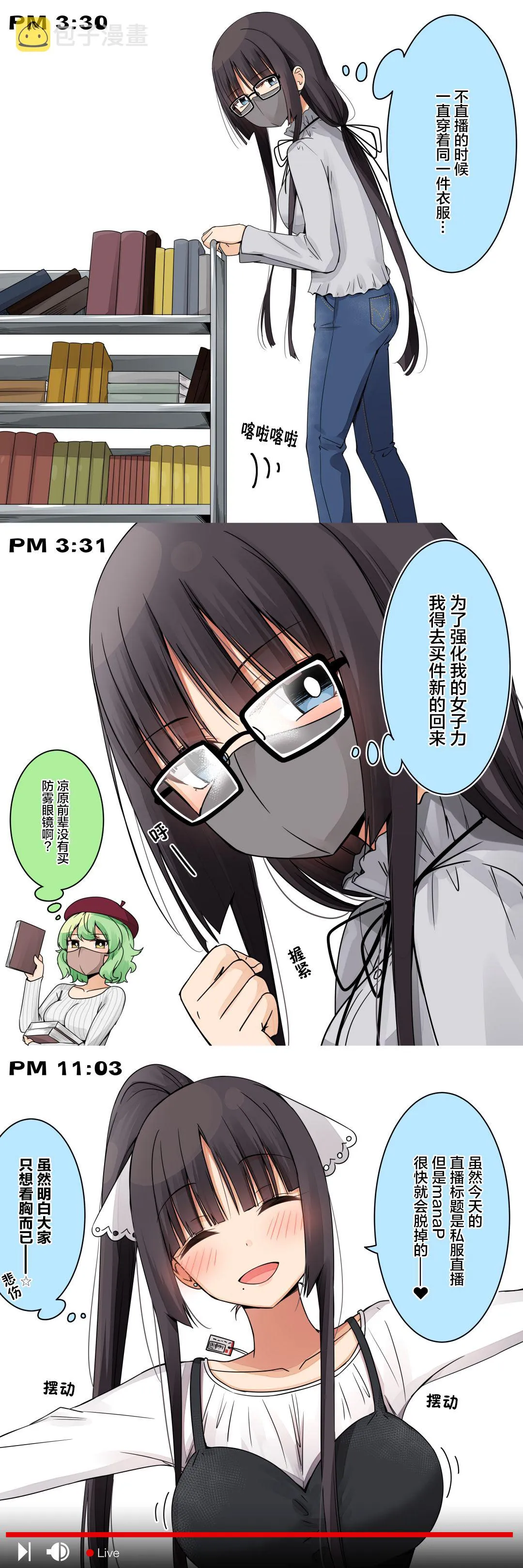 第1~4话 第5页