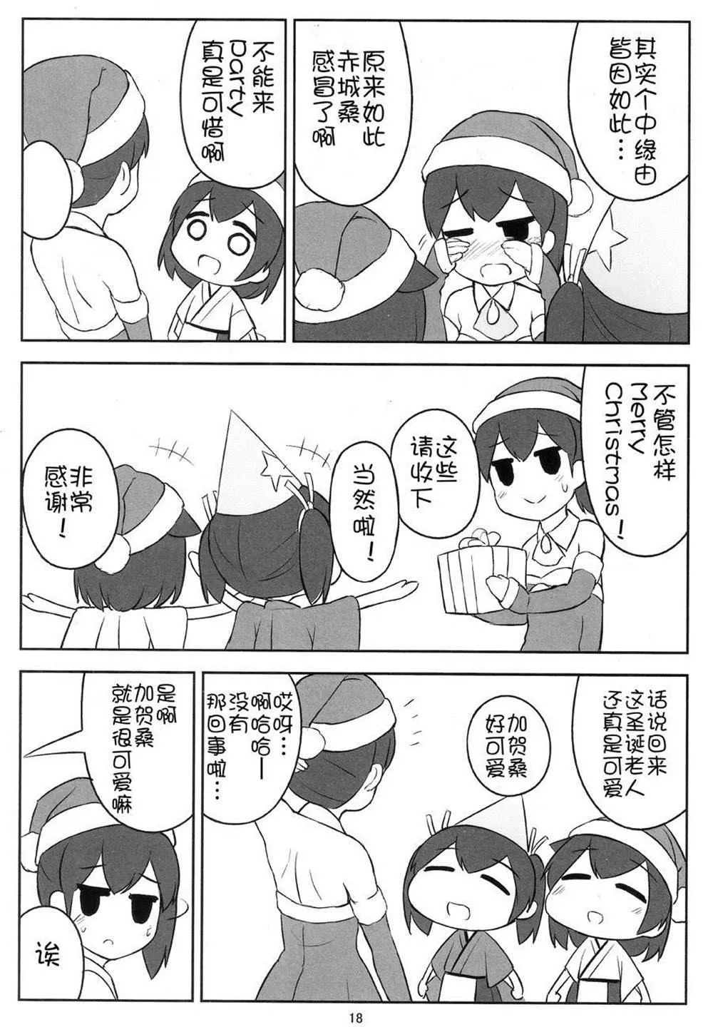 第1话 第17页