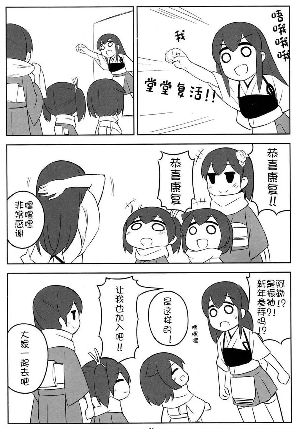 第1话 第20页