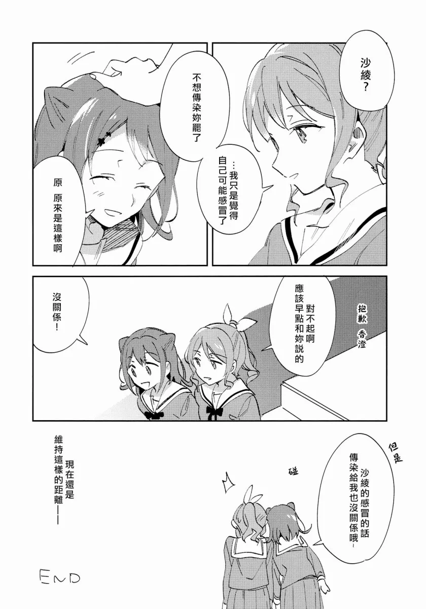 第1话 第15页