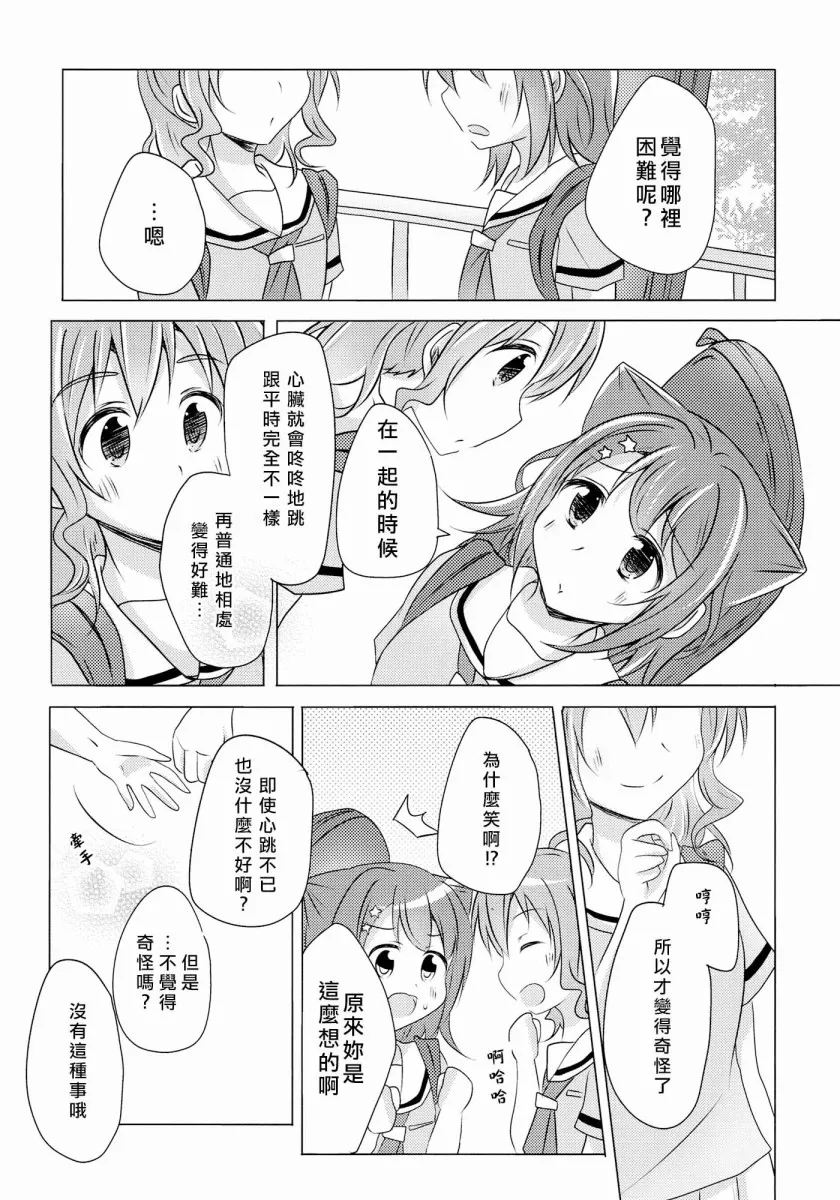 第1话 第42页