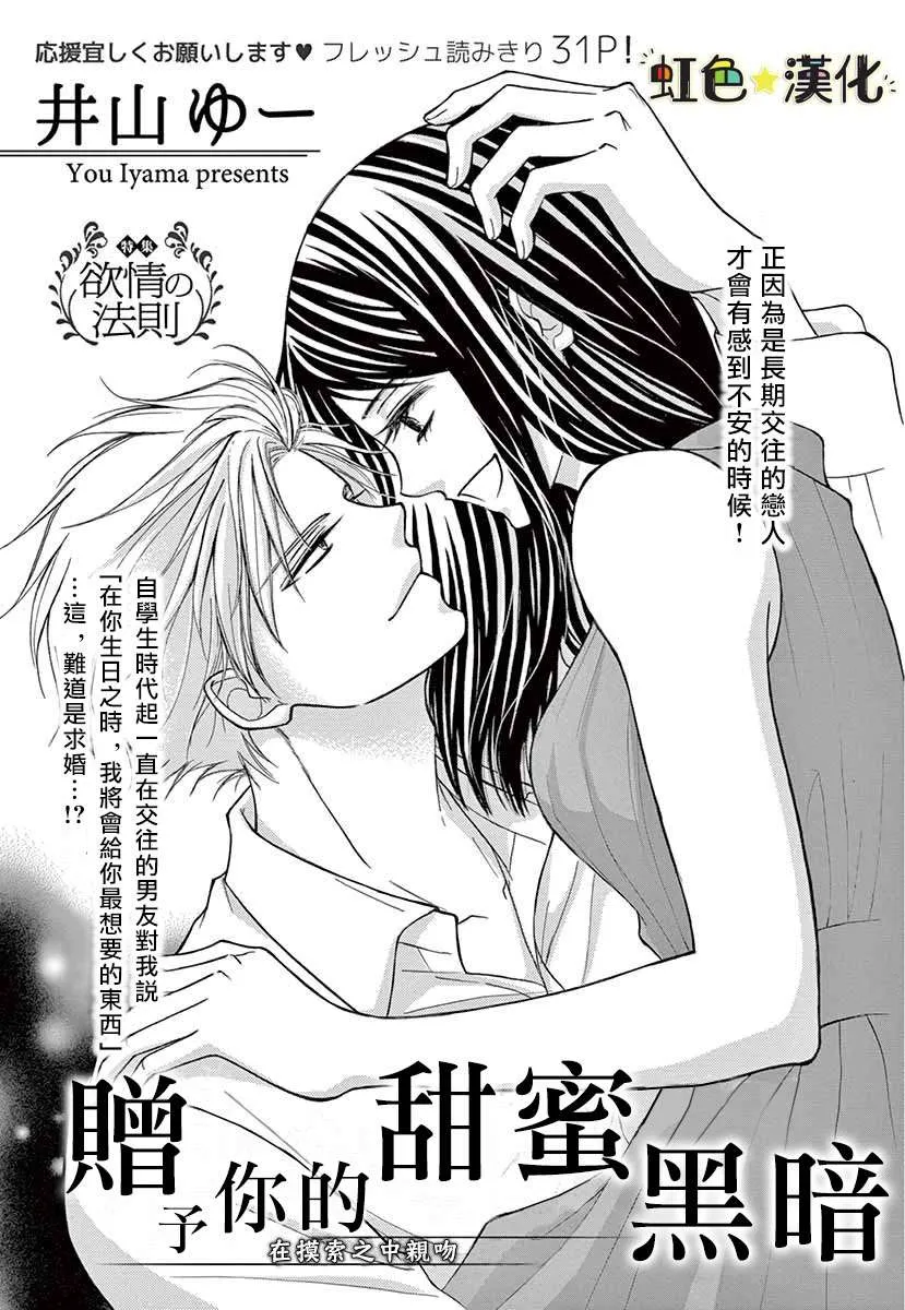 第1话 第1页