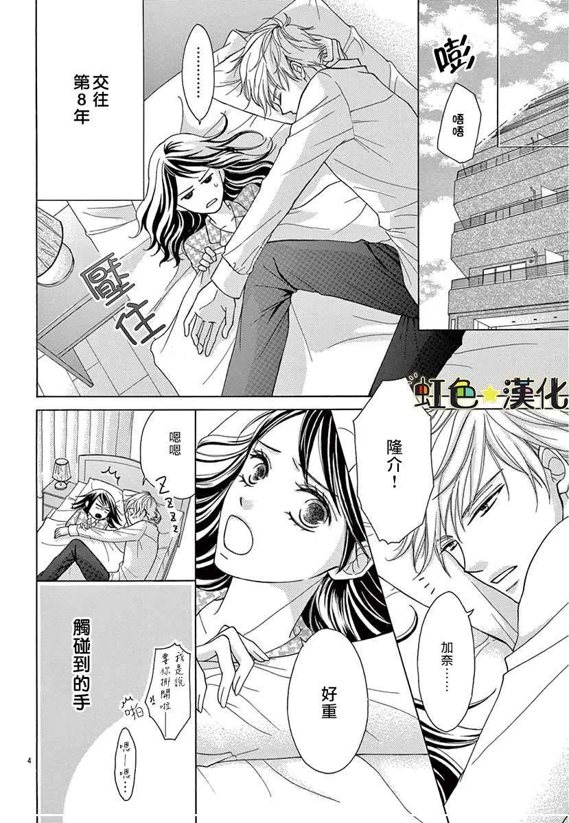 第1话 第4页