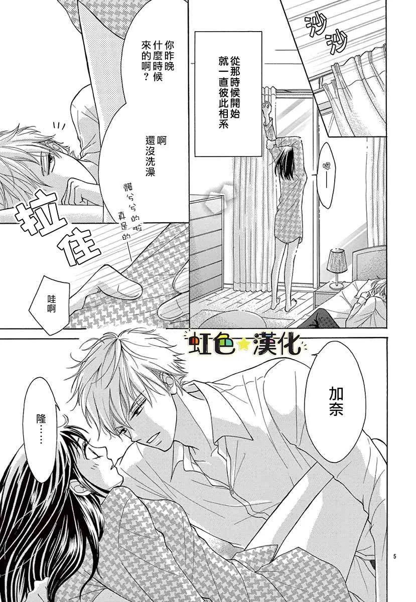 第1话 第5页