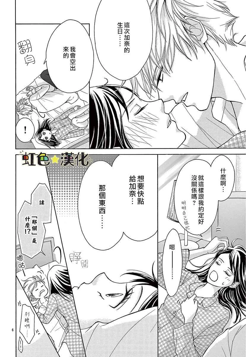 第1话 第6页