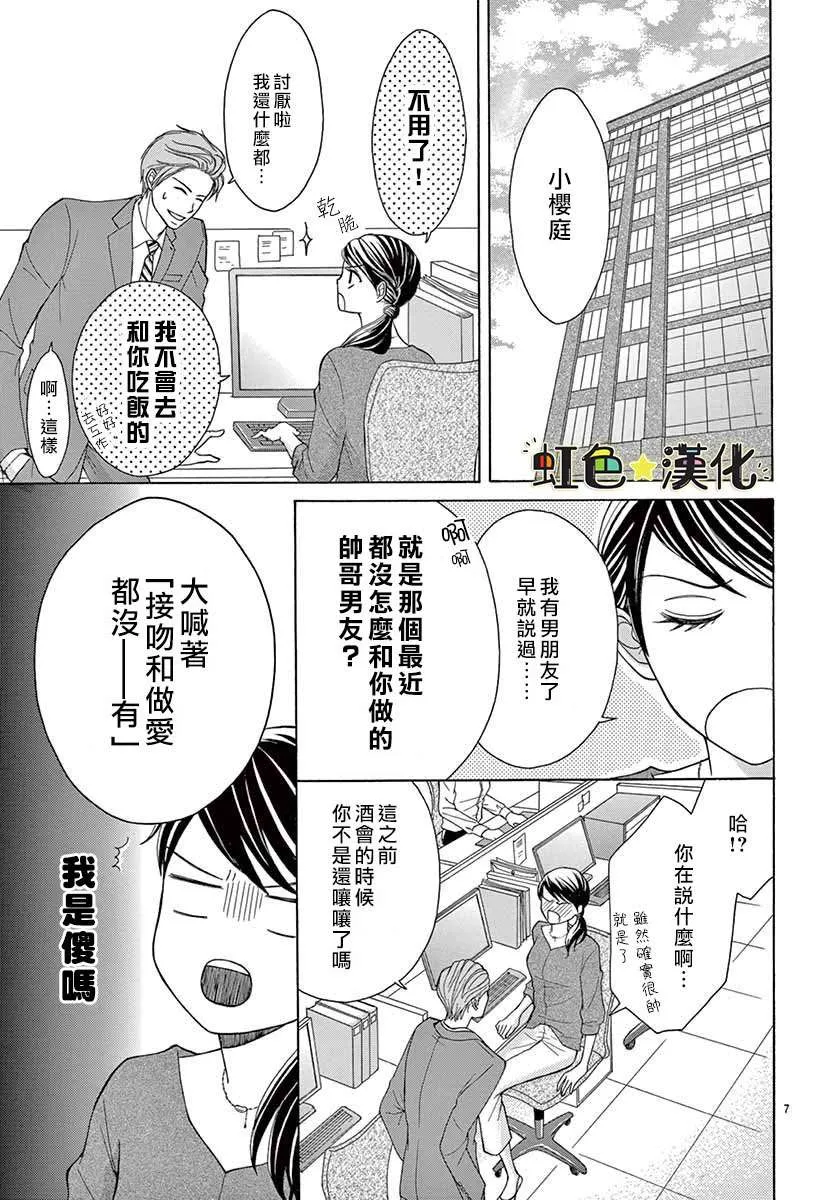 第1话 第7页