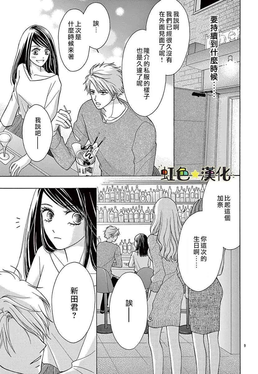 第1话 第9页