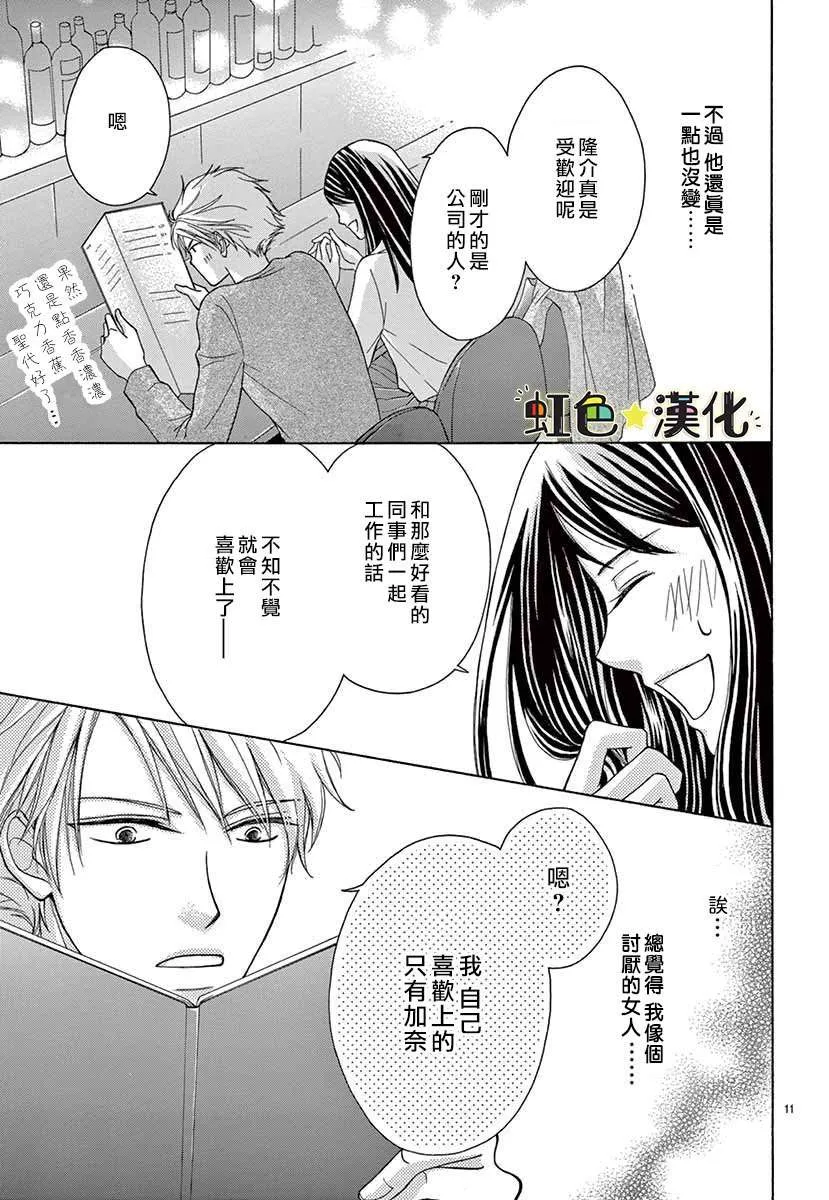 第1话 第11页