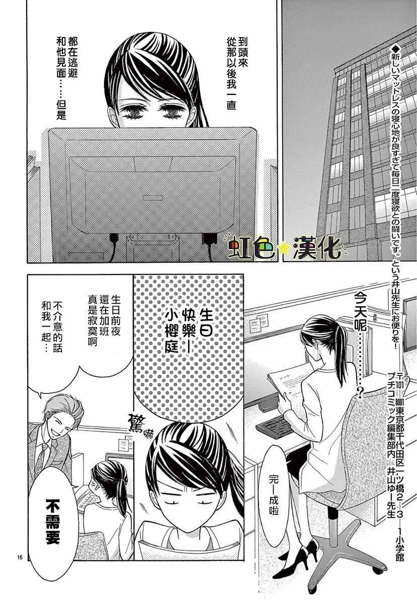 第1话 第16页