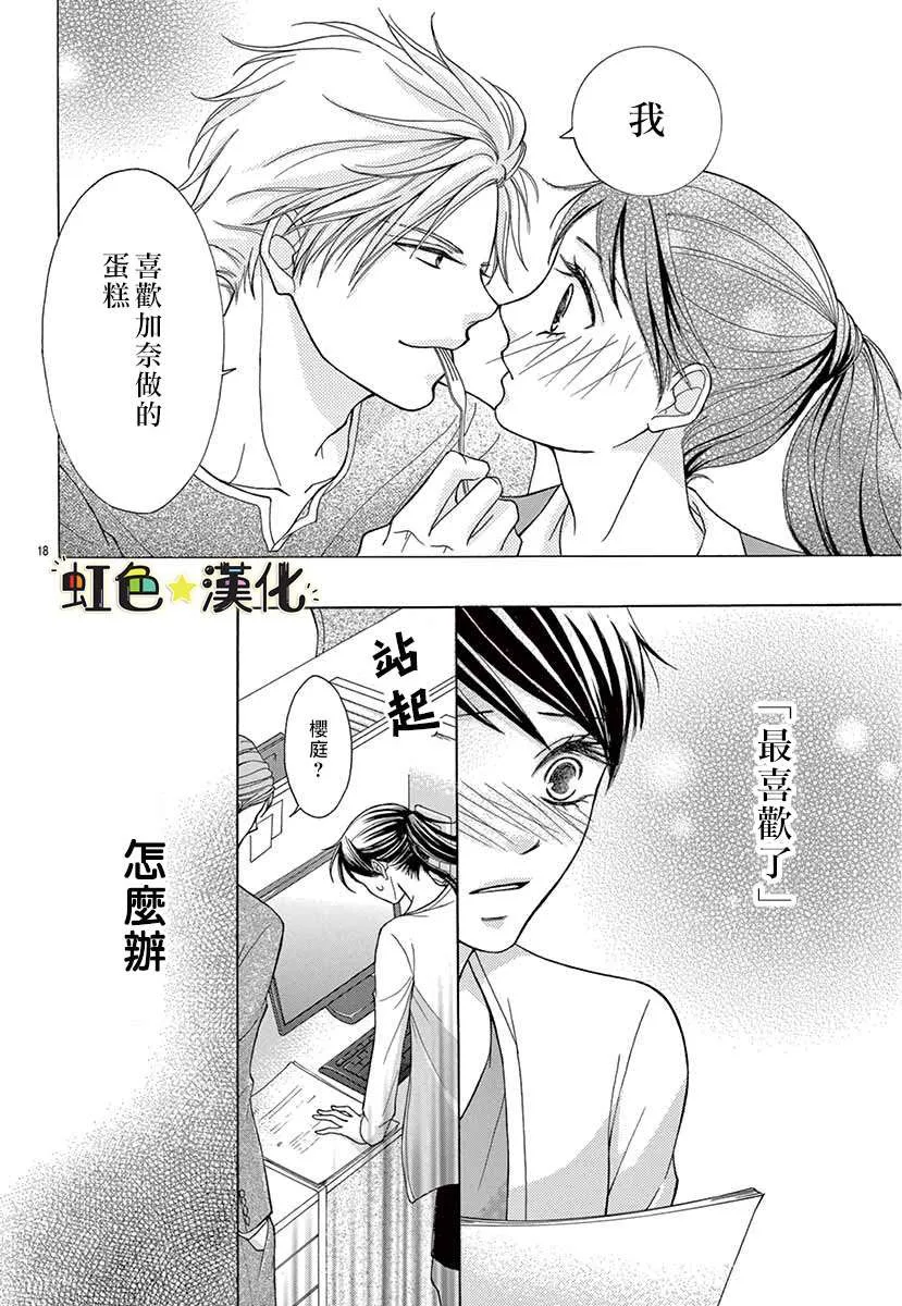 第1话 第18页