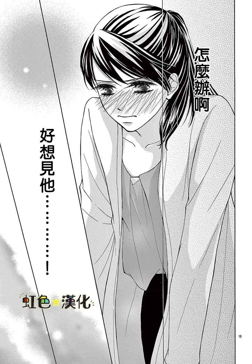 第1话 第19页
