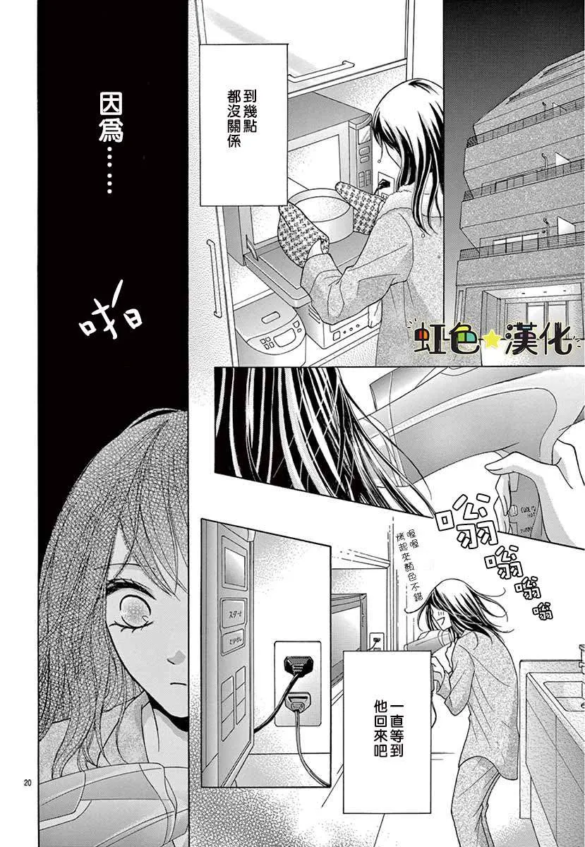 第1话 第20页